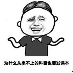 自知之迷表情包,表情包背后的心理奥秘