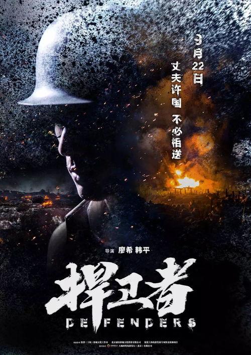 捍卫者电影幕后花絮,捍卫者电影背后的精彩瞬间